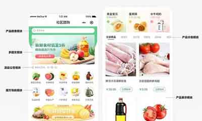 小程序開發(fā)-團購