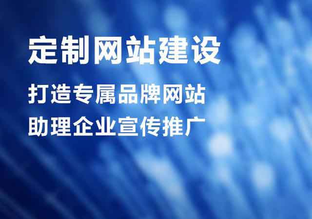 新年開啟新里程，如何在網(wǎng)絡(luò)推廣公司
