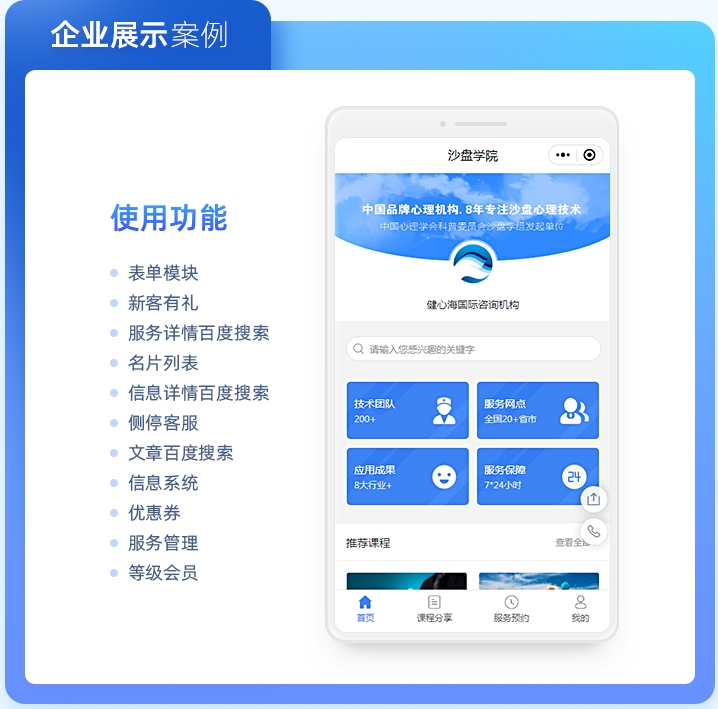 網(wǎng)站小程序即企業(yè)窗口，產(chǎn)品即聲量：打造專業(yè)平臺，讓您的宣傳擲地有聲！