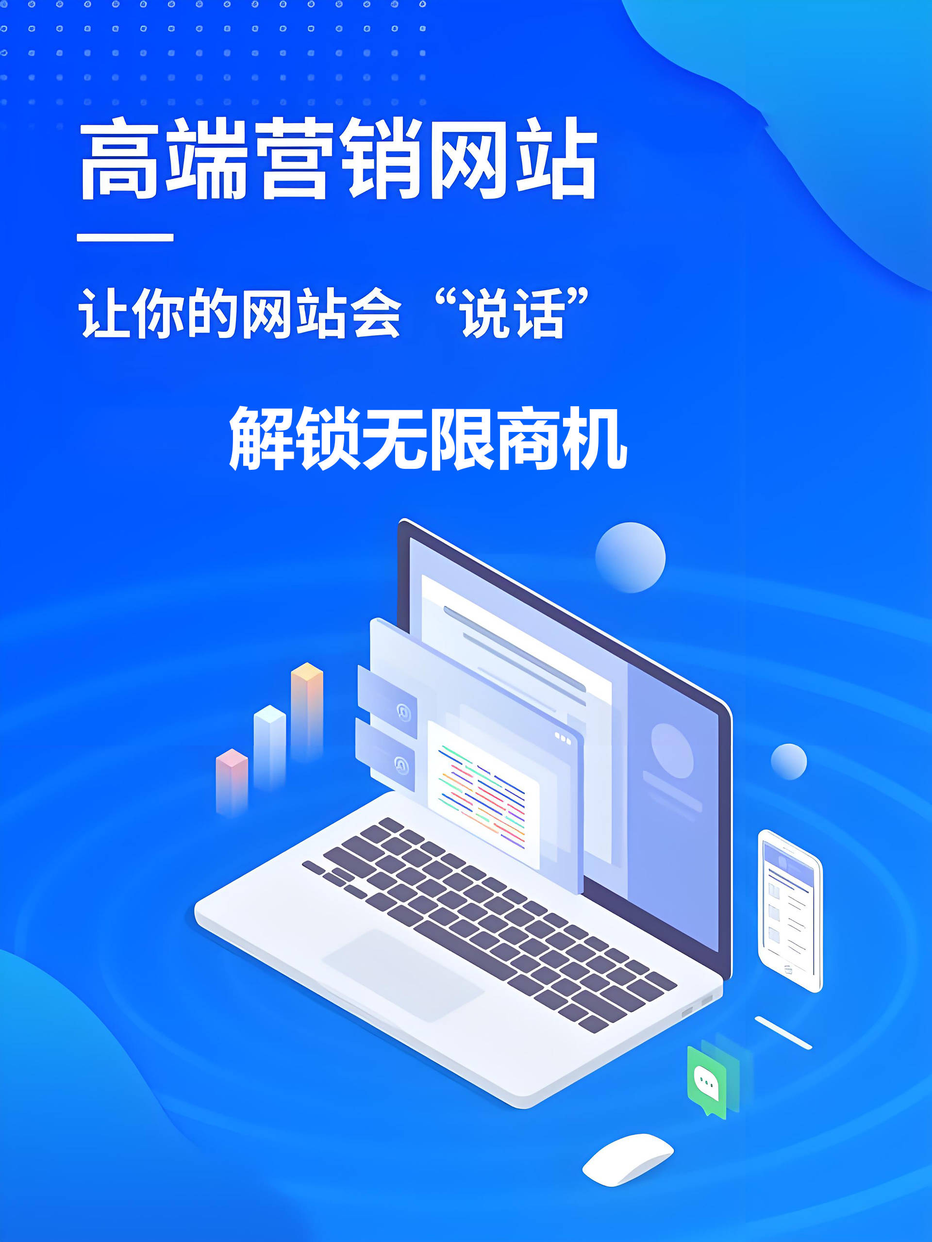 2025年網(wǎng)站制作全流程指南：從規(guī)劃到上線，打造高效轉化型網(wǎng)站