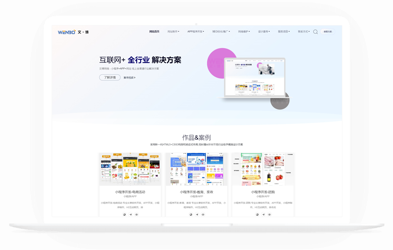 網(wǎng)站建設